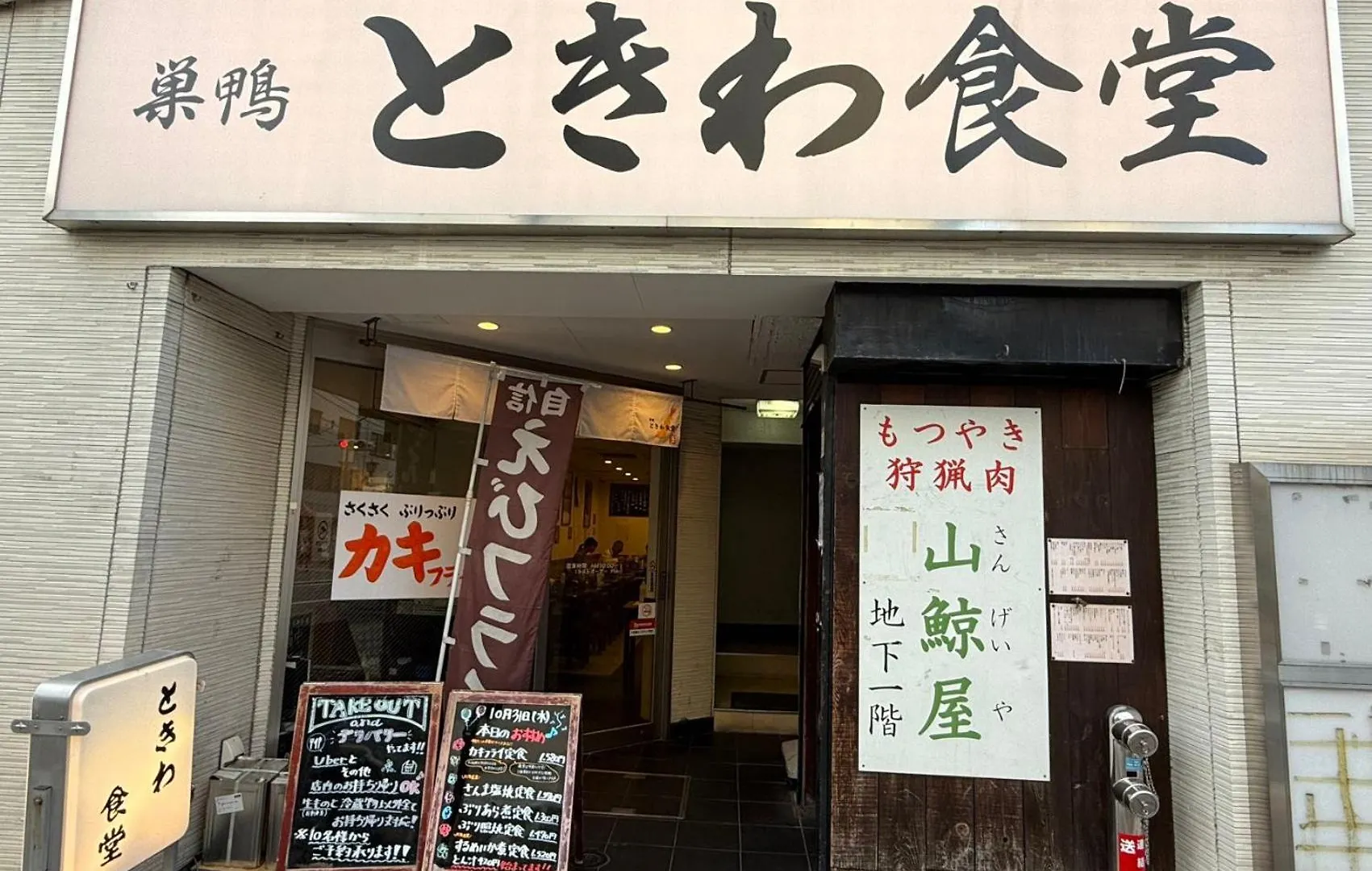 Apartmán Tsubasa Home Prefektura Tokio