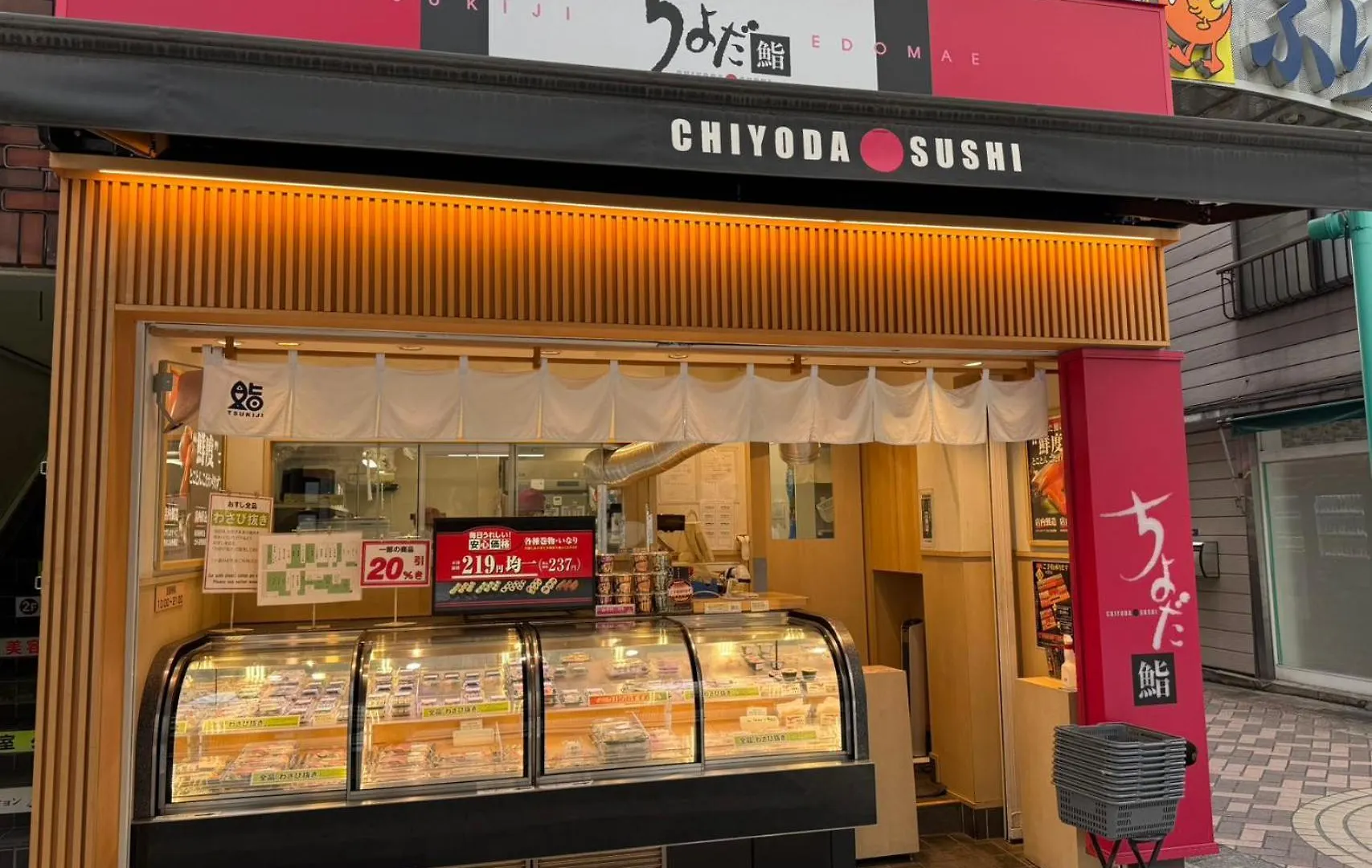 Tsubasa Home 東京都 日本