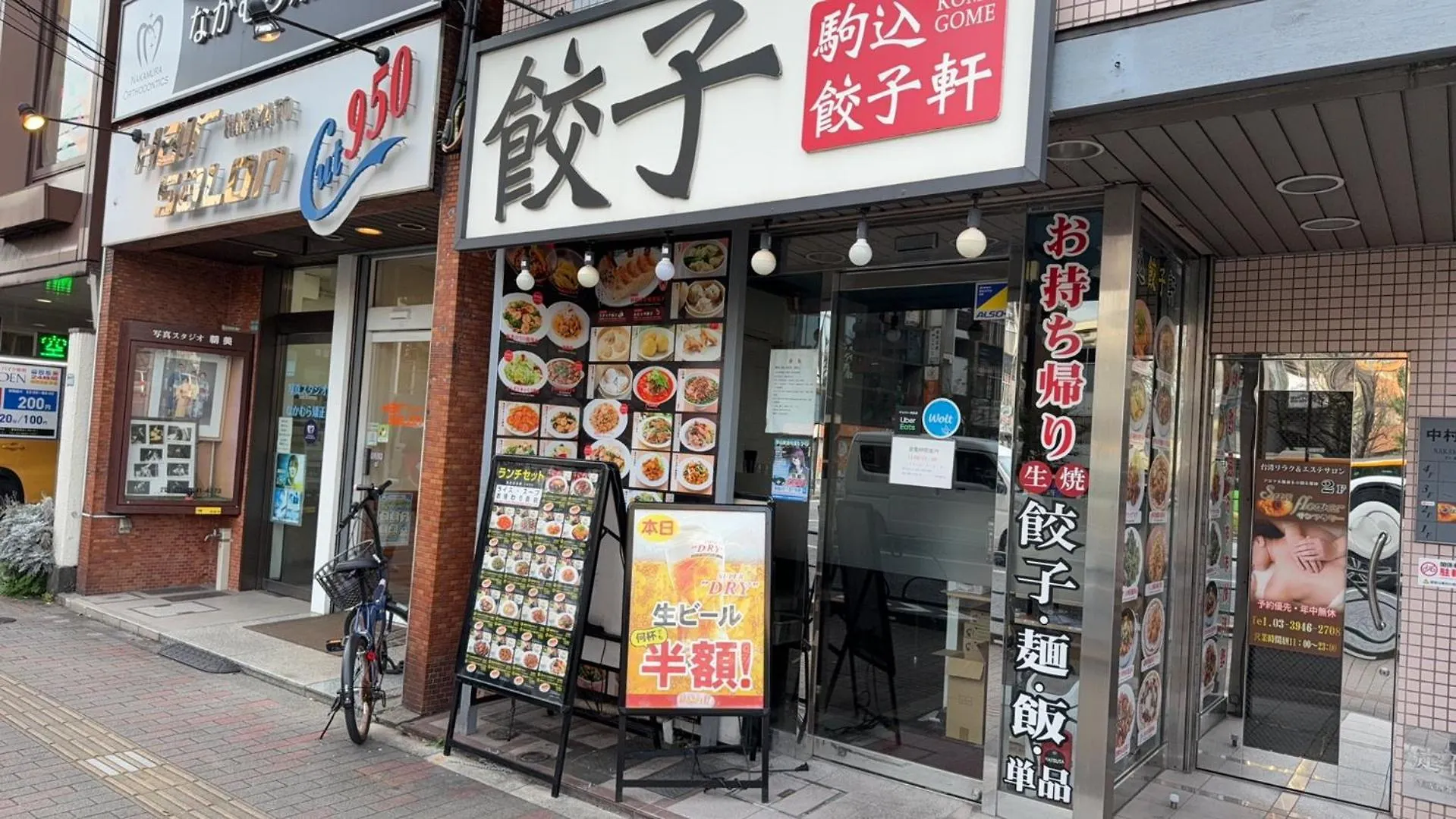 Tsubasa Home 東京都