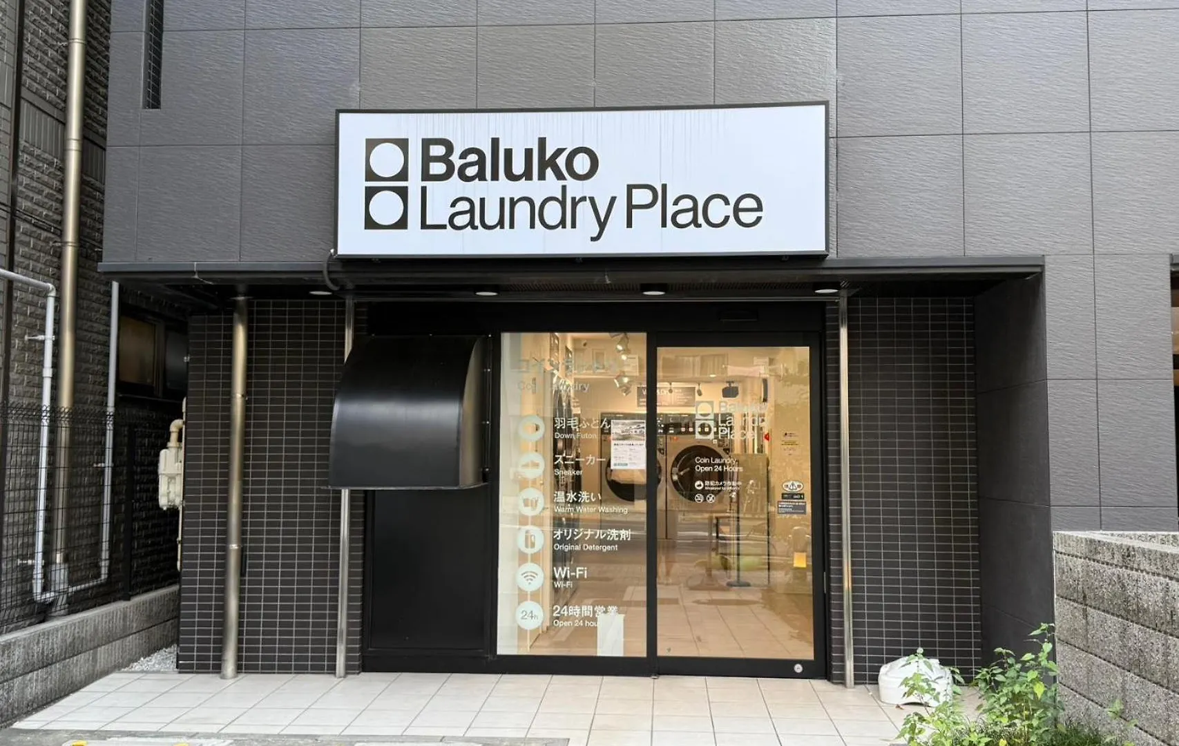 Tsubasa Home 東京都 0*,  日本