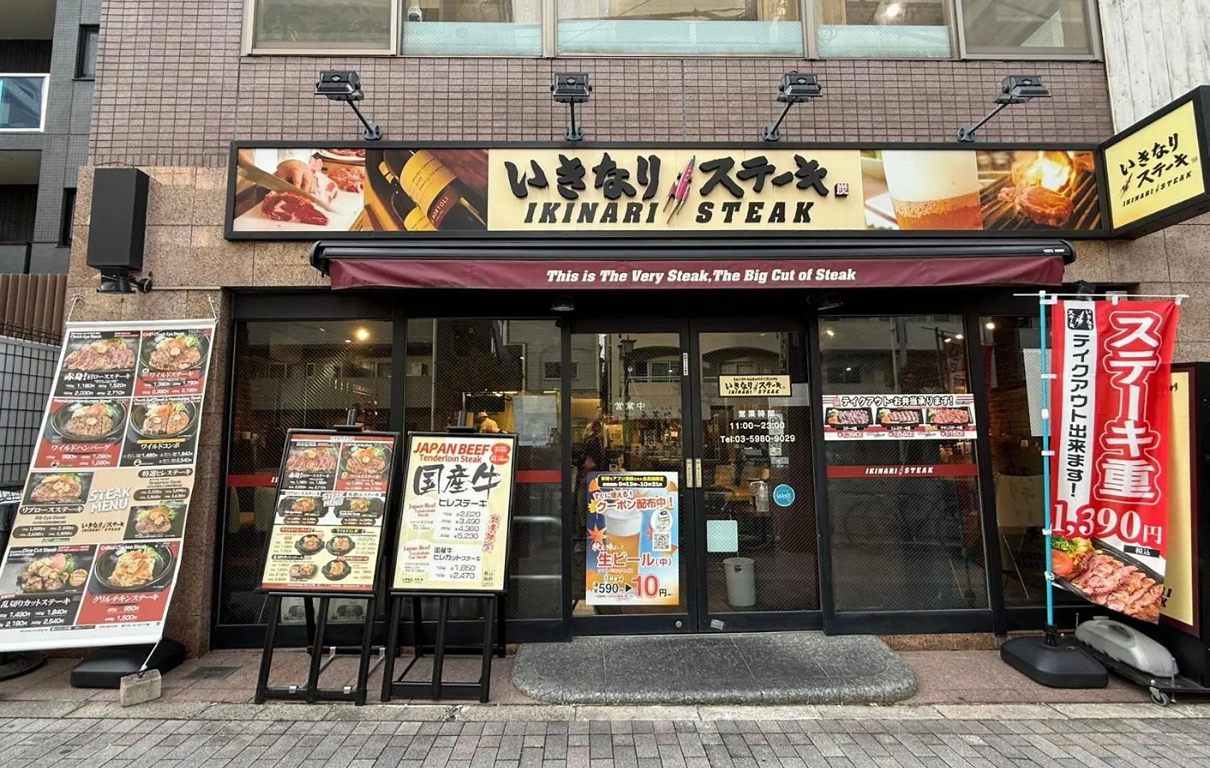 Tsubasa Home 東京都 0*,